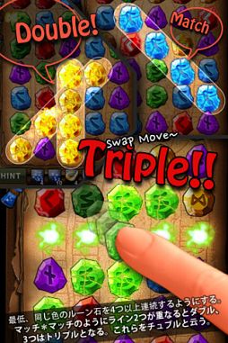 ルーンマスターパズル