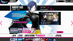 画像ギャラリー No.004のサムネイル画像 / 「DS2 ブレイクレコード」,公式サイトで菅野史ら3名の紹介動画&ボイスが公開