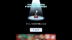 画像ギャラリー No.025のサムネイル画像 / ドミノを並べて棒人間を走らせろ。スマートフォン向けリズムゲーム「ドミノランナー」を紹介する「(ほぼ)日刊スマホゲーム通信」第144回