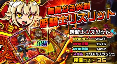 画像集no 001 ドラゴンポーカー チャレンジダンジョン アマテラス覚醒 を復刻開催