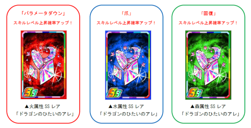 画像ギャラリー No.004のサムネイル画像 / 「ドラゴンポーカー」復刻スペシャルダンジョン “フォアと9 つのドラゴン”が開催