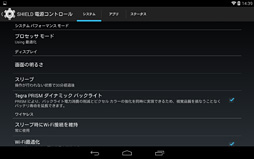 画像集#052のサムネイル/「SHIELD Tablet」レビュー。NVIDIAが放つ「ゲーマー向けAndroidタブレット」の気になるところを片っ端から検証してみた