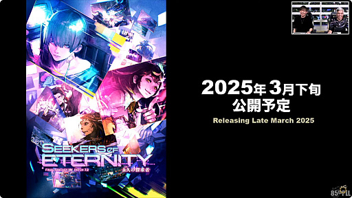 画像ギャラリー No.001のサムネイル画像 / 「ファイナルファンタジーXIV」,パッチ7.2「永久の探究者」は3月下旬に配信予定