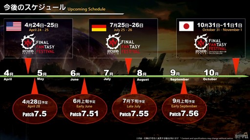 画像ギャラリー No.004のサムネイル画像 / “魔獣使い”の情報がついに公開! 「FFXIV」のパッチ7.5“彼方に至る路”の新情報が公開された第91回PLLの内容をお届けしよう