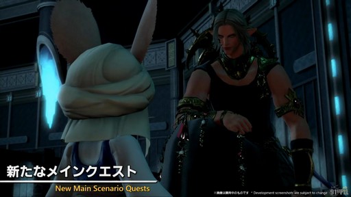 画像ギャラリー No.006のサムネイル画像 / “魔獣使い”の情報がついに公開! 「FFXIV」のパッチ7.5“彼方に至る路”の新情報が公開された第91回PLLの内容をお届けしよう