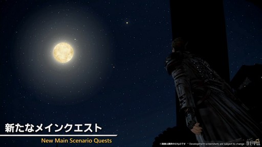 画像ギャラリー No.008のサムネイル画像 / “魔獣使い”の情報がついに公開! 「FFXIV」のパッチ7.5“彼方に至る路”の新情報が公開された第91回PLLの内容をお届けしよう