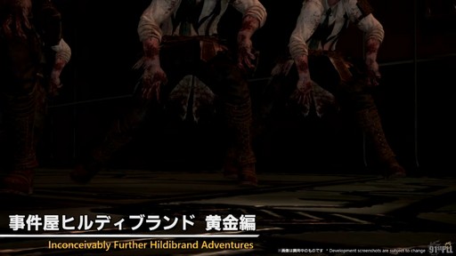 画像ギャラリー No.014のサムネイル画像 / “魔獣使い”の情報がついに公開! 「FFXIV」のパッチ7.5“彼方に至る路”の新情報が公開された第91回PLLの内容をお届けしよう