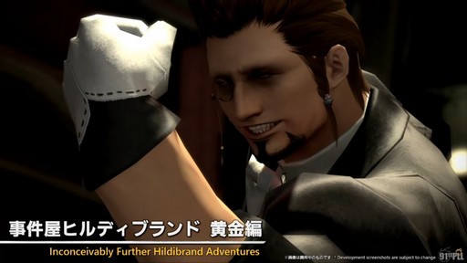 画像ギャラリー No.015のサムネイル画像 / “魔獣使い”の情報がついに公開! 「FFXIV」のパッチ7.5“彼方に至る路”の新情報が公開された第91回PLLの内容をお届けしよう