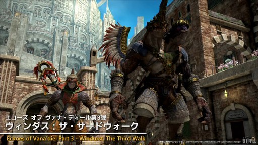 画像ギャラリー No.026のサムネイル画像 / “魔獣使い”の情報がついに公開! 「FFXIV」のパッチ7.5“彼方に至る路”の新情報が公開された第91回PLLの内容をお届けしよう