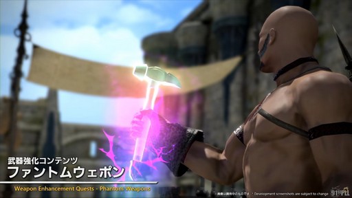 画像ギャラリー No.033のサムネイル画像 / “魔獣使い”の情報がついに公開! 「FFXIV」のパッチ7.5“彼方に至る路”の新情報が公開された第91回PLLの内容をお届けしよう