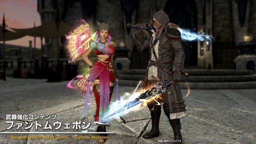 画像ギャラリー No.034のサムネイル画像 / “魔獣使い”の情報がついに公開! 「FFXIV」のパッチ7.5“彼方に至る路”の新情報が公開された第91回PLLの内容をお届けしよう
