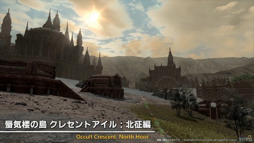 画像ギャラリー No.036のサムネイル画像 / “魔獣使い”の情報がついに公開! 「FFXIV」のパッチ7.5“彼方に至る路”の新情報が公開された第91回PLLの内容をお届けしよう