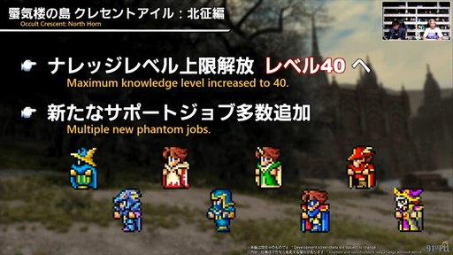 画像ギャラリー No.039のサムネイル画像 / “魔獣使い”の情報がついに公開! 「FFXIV」のパッチ7.5“彼方に至る路”の新情報が公開された第91回PLLの内容をお届けしよう