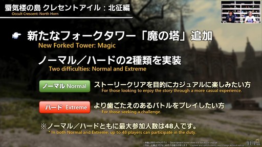 画像ギャラリー No.040のサムネイル画像 / “魔獣使い”の情報がついに公開! 「FFXIV」のパッチ7.5“彼方に至る路”の新情報が公開された第91回PLLの内容をお届けしよう