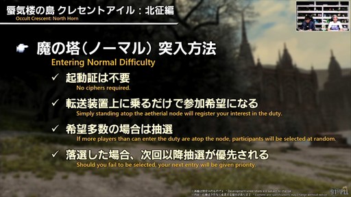 画像ギャラリー No.041のサムネイル画像 / “魔獣使い”の情報がついに公開! 「FFXIV」のパッチ7.5“彼方に至る路”の新情報が公開された第91回PLLの内容をお届けしよう
