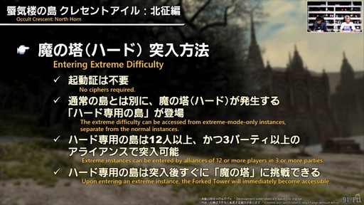 画像ギャラリー No.042のサムネイル画像 / “魔獣使い”の情報がついに公開! 「FFXIV」のパッチ7.5“彼方に至る路”の新情報が公開された第91回PLLの内容をお届けしよう
