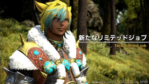 画像ギャラリー No.044のサムネイル画像 / “魔獣使い”の情報がついに公開! 「FFXIV」のパッチ7.5“彼方に至る路”の新情報が公開された第91回PLLの内容をお届けしよう