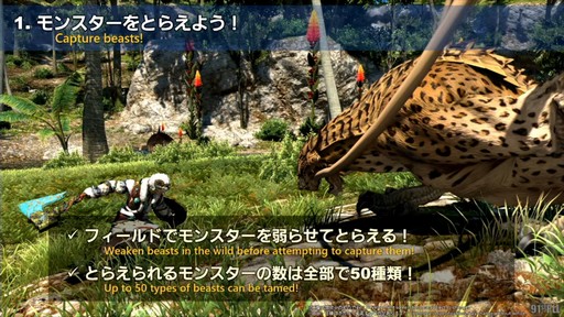 画像ギャラリー No.048のサムネイル画像 / “魔獣使い”の情報がついに公開! 「FFXIV」のパッチ7.5“彼方に至る路”の新情報が公開された第91回PLLの内容をお届けしよう