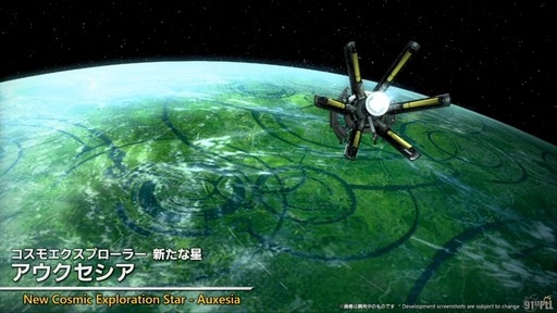 画像ギャラリー No.057のサムネイル画像 / “魔獣使い”の情報がついに公開! 「FFXIV」のパッチ7.5“彼方に至る路”の新情報が公開された第91回PLLの内容をお届けしよう