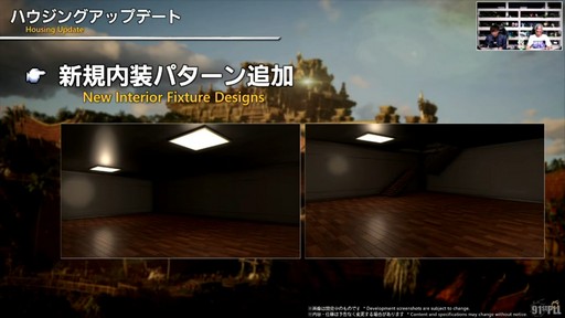 画像ギャラリー No.063のサムネイル画像 / “魔獣使い”の情報がついに公開! 「FFXIV」のパッチ7.5“彼方に至る路”の新情報が公開された第91回PLLの内容をお届けしよう
