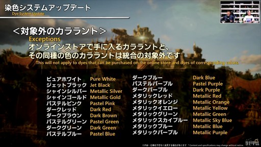 画像ギャラリー No.066のサムネイル画像 / “魔獣使い”の情報がついに公開! 「FFXIV」のパッチ7.5“彼方に至る路”の新情報が公開された第91回PLLの内容をお届けしよう
