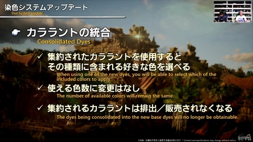 画像ギャラリー No.067のサムネイル画像 / “魔獣使い”の情報がついに公開! 「FFXIV」のパッチ7.5“彼方に至る路”の新情報が公開された第91回PLLの内容をお届けしよう