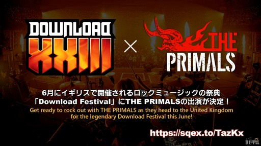 画像ギャラリー No.071のサムネイル画像 / “魔獣使い”の情報がついに公開! 「FFXIV」のパッチ7.5“彼方に至る路”の新情報が公開された第91回PLLの内容をお届けしよう