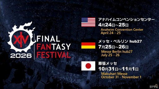 画像ギャラリー No.077のサムネイル画像 / “魔獣使い”の情報がついに公開! 「FFXIV」のパッチ7.5“彼方に至る路”の新情報が公開された第91回PLLの内容をお届けしよう