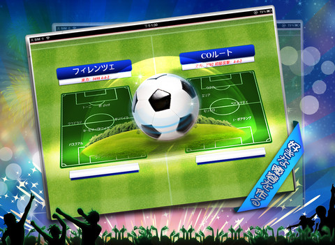 画像集 003 シミュレーションサッカーhd Ipad 4gamer Net