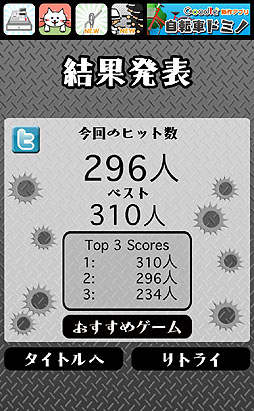 画像ギャラリー No.011のサムネイル画像 / やられる前にやれ! スマートフォン向けシンプルゲーム「マフィアに囲まれて」を紹介する「(ほぼ)日刊スマホゲーム通信」第186回