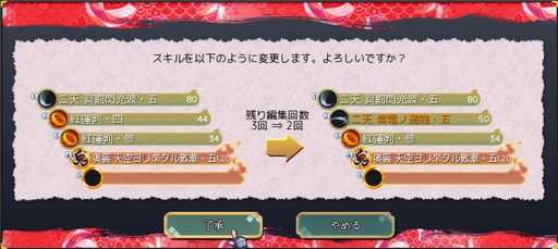 画像ギャラリー No.009のサムネイル画像 / 「鬼斬」になかよしキャラクター「宮本武蔵」が登場。入手者へのプレゼントも