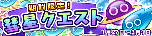 画像ギャラリー No.018のサムネイル画像 / 「ぷよぷよ!!クエスト」,「ぷよの日2020記念キャンペーン」が本日スタート