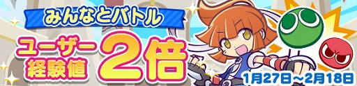 画像ギャラリー No.022のサムネイル画像 / 「ぷよぷよ!!クエスト」,「ぷよの日2020記念キャンペーン」が本日スタート