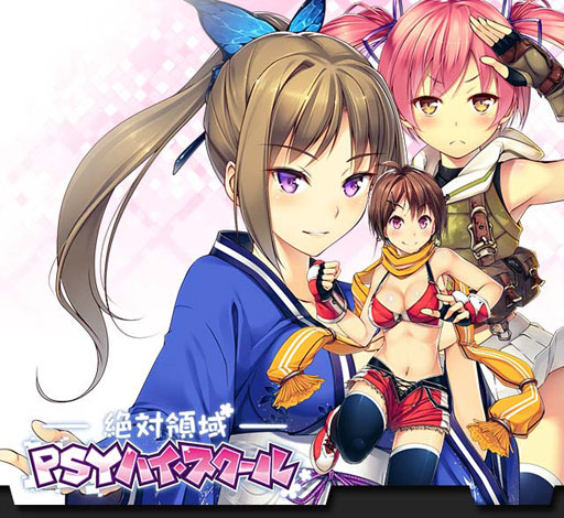 画像ギャラリー No.002のサムネイル画像 / Mobage向けゲーム「絶対領域PSYハイ・スクール」のサービスが本日開始に