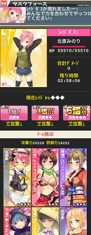 画像ギャラリー No.018のサムネイル画像 / Mobage向けゲーム「絶対領域PSYハイ・スクール」のサービスが本日開始に