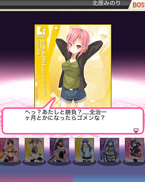 画像ギャラリー No.019のサムネイル画像 / Mobage向けゲーム「絶対領域PSYハイ・スクール」のサービスが本日開始に