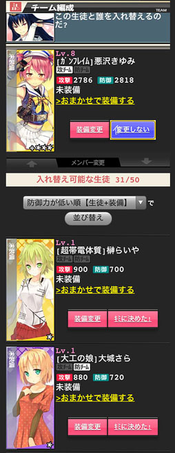 画像ギャラリー No.037のサムネイル画像 / Mobage向けゲーム「絶対領域PSYハイ・スクール」のサービスが本日開始に