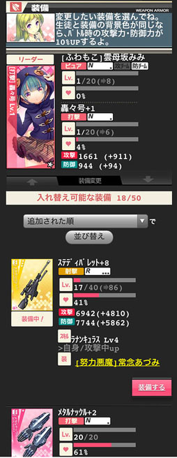 画像ギャラリー No.038のサムネイル画像 / Mobage向けゲーム「絶対領域PSYハイ・スクール」のサービスが本日開始に