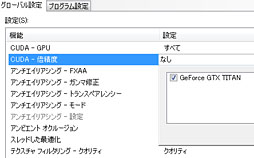 画像ギャラリー No.024のサムネイル画像 / 「GeForce GTX TITAN」レビュー。999ドルの超巨大GPUは速いのか?