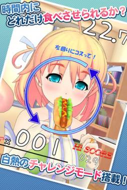 モグモグゆなちゃん.