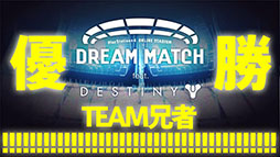 画像ギャラリー No.002のサムネイル画像 / 「Destiny」,公式オンラインイベントの視聴者数が約24万人を記録