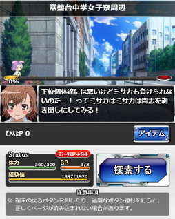 画像ギャラリー No.004のサムネイル画像 / 「とある魔術の禁書目録頂点決戦II」,イベント“ミサカのひなまつり”を開催