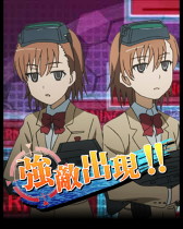 画像ギャラリー No.005のサムネイル画像 / 「とある魔術の禁書目録頂点決戦II」,イベント“ミサカのひなまつり”を開催