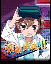 画像ギャラリー No.006のサムネイル画像 / 「とある魔術の禁書目録頂点決戦II」,イベント“ミサカのひなまつり”を開催