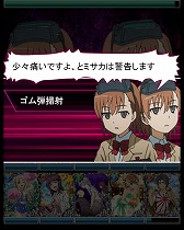 画像ギャラリー No.008のサムネイル画像 / 「とある魔術の禁書目録頂点決戦II」,イベント“ミサカのひなまつり”を開催
