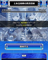 画像ギャラリー No.009のサムネイル画像 / 「とある魔術の禁書目録頂点決戦II」,イベント“ミサカのひなまつり”を開催