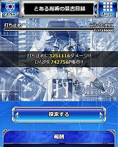 画像ギャラリー No.010のサムネイル画像 / 「とある魔術の禁書目録頂点決戦II」,イベント“ミサカのひなまつり”を開催