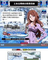 画像ギャラリー No.004のサムネイル画像 / 「とある魔術の禁書目録 頂点決戦II」でイベント“とある組織の雪原踏破”が開催