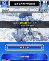 画像ギャラリー No.009のサムネイル画像 / 「とある魔術の禁書目録 頂点決戦II」でイベント“とある組織の雪原踏破”が開催