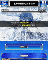 画像ギャラリー No.010のサムネイル画像 / 「とある魔術の禁書目録 頂点決戦II」でイベント“とある組織の雪原踏破”が開催